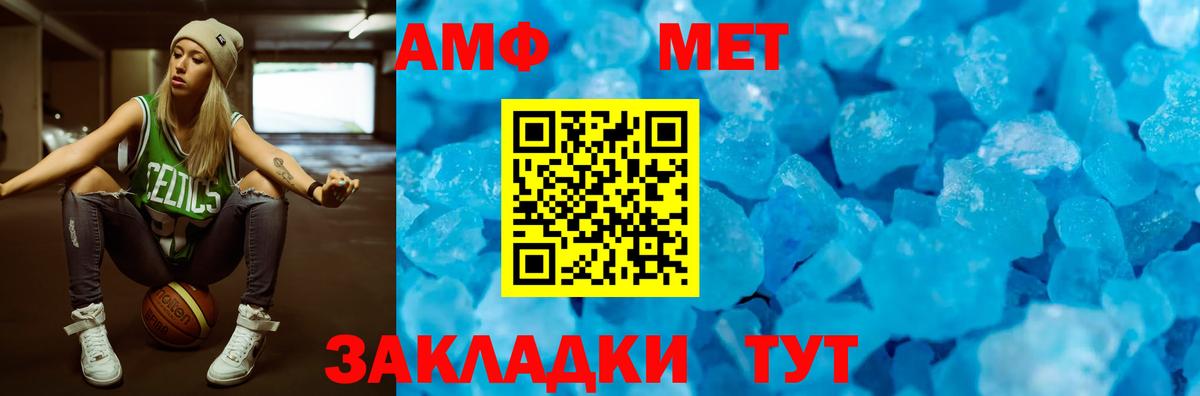 АМФЕТАМИН  Вход с VPN  Дивногорск  АМФ 97% 