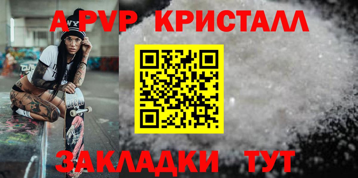 Alpha-PVP мука Дивногорск