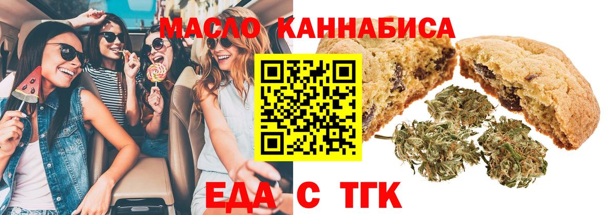 Дивногорск  Еда ТГК конопля  Вход с VPN 