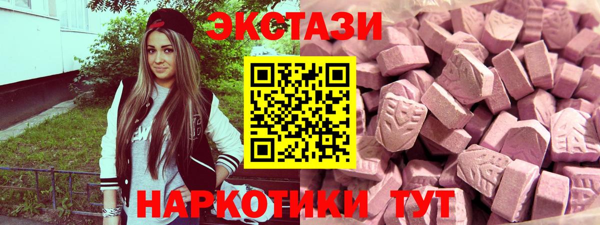 Ecstasy диски  Вход с VPN  Дивногорск 
