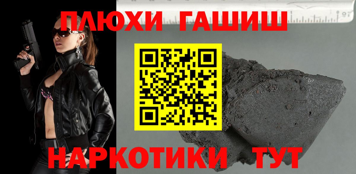 Гашиш гашик Дивногорск