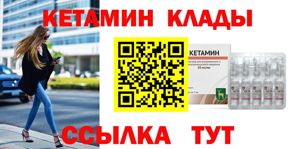 КЕТАМИН VHQ  Кетамин ketamine  Дивногорск  Вход с VPN 