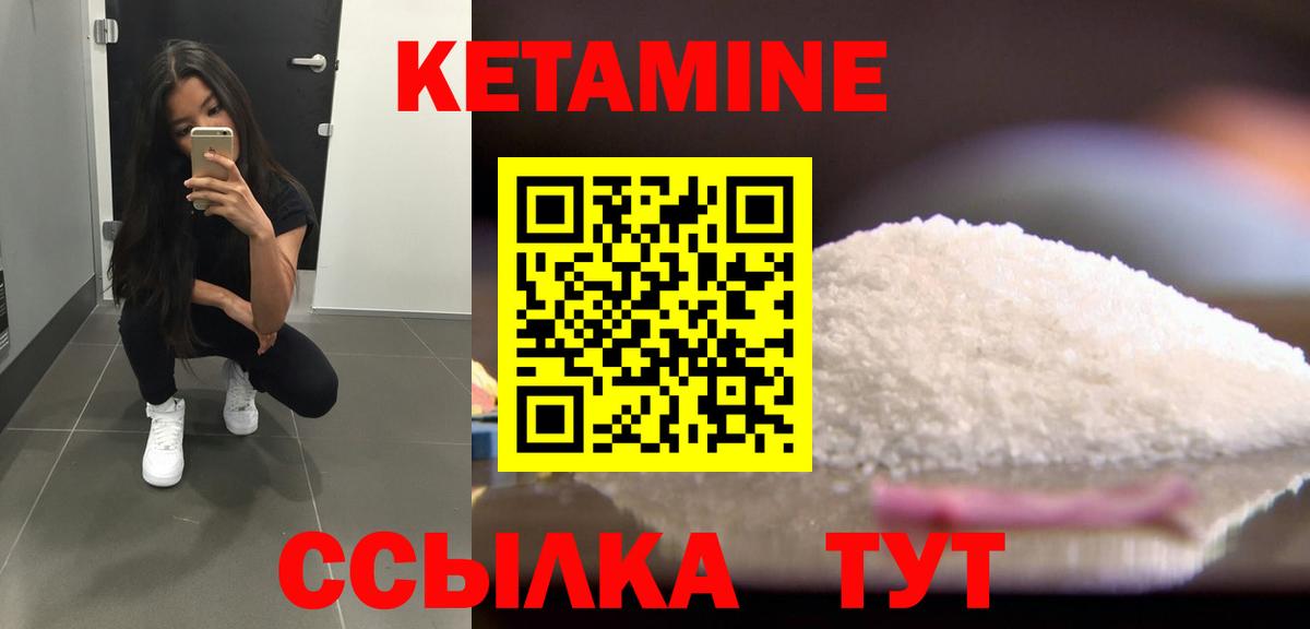 Кетамин VHQ Дивногорск