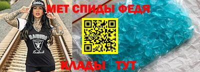 метамфетамин Кулебаки