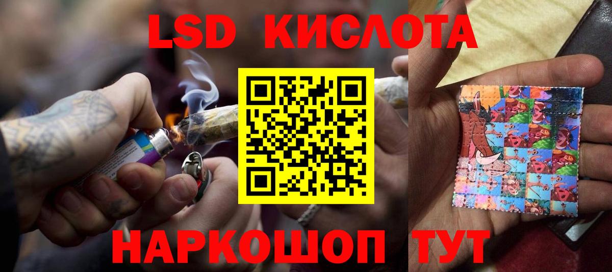 LSD-25 экстази кислота  Вход с VPN  ЛСД экстази  Дивногорск  ЛСД экстази кислота 