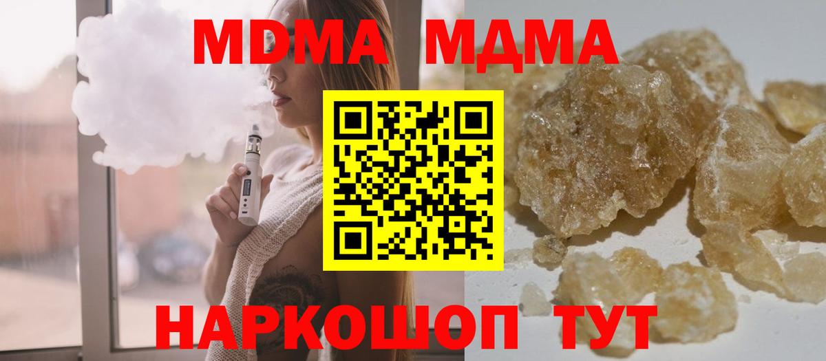 MDMA молли  Вход с VPN  Дивногорск  MDMA VHQ 