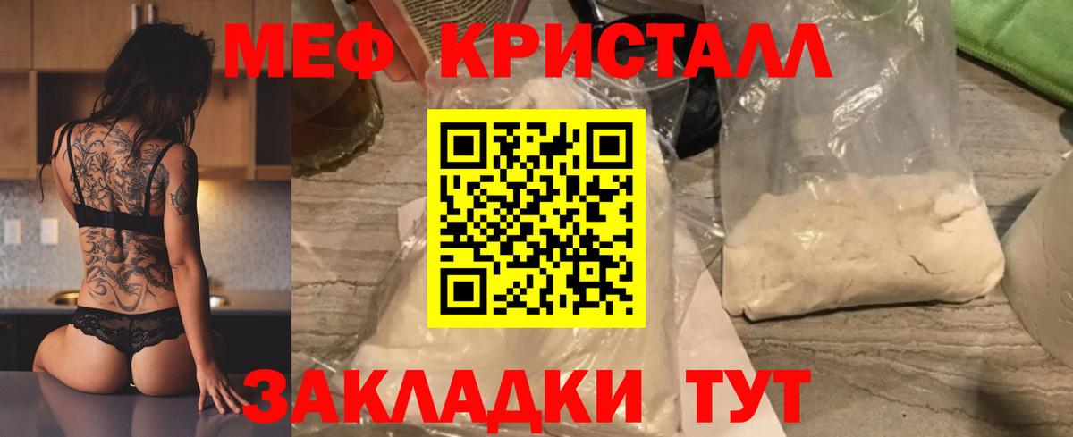 Меф мяу мяу  Дивногорск