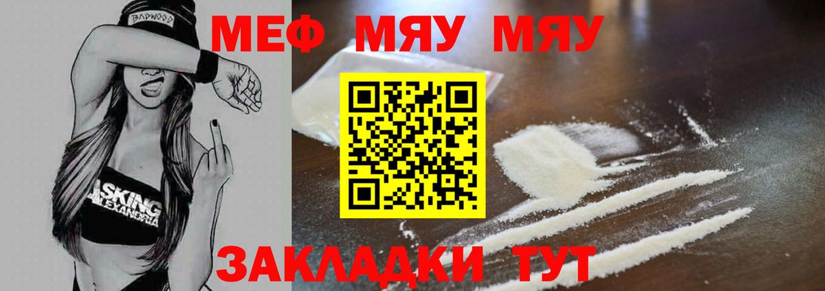 Мефедрон  Меф мяу мяу  Мефедрон  Мефедрон VHQ  закладки  Дивногорск  Вход с VPN 