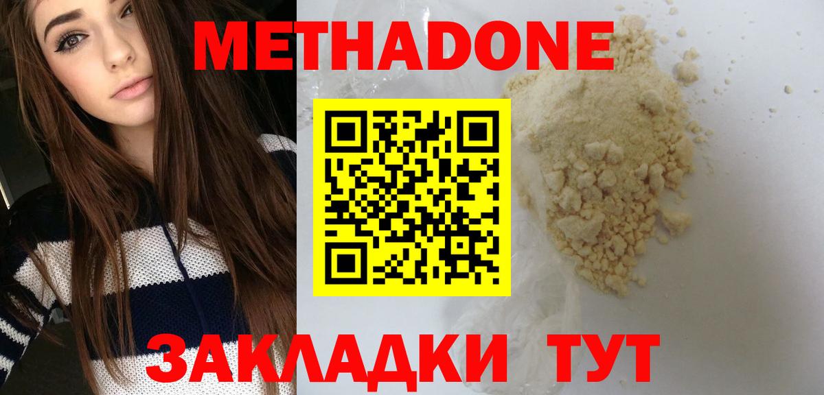 Дивногорск  блэк спрут ссылка  Вход с VPN  МЕТАДОН methadone  МЕТАДОН кристалл 