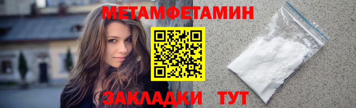 Метамфетамин витя  Вход с VPN  Дивногорск 